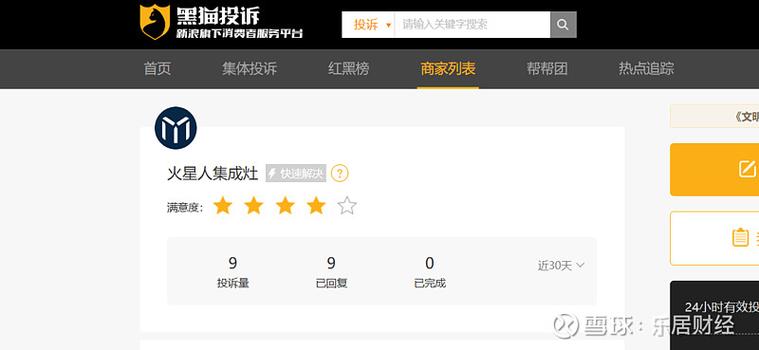 想投诉一家公司怎么投诉