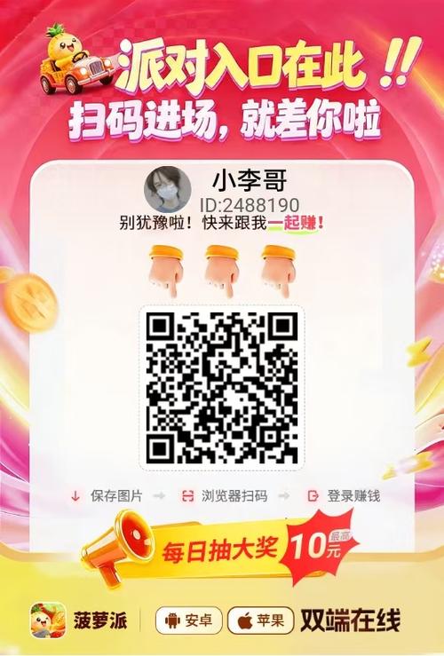 新出首码赚钱软件