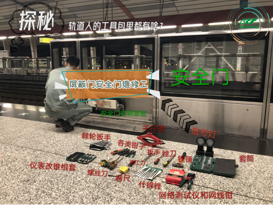 地铁逃生工具箱免费缩略图