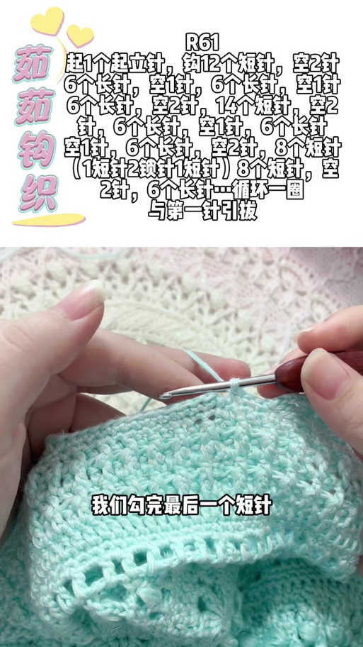 手工毯子的钩针编织教程游戏截图