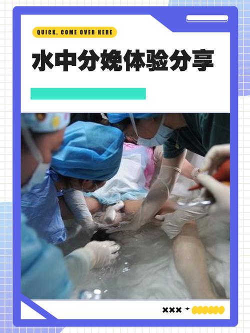 水中分娩水下实拍国外