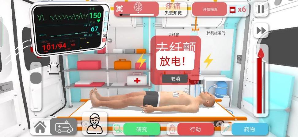 现实医疗模拟器无限金币