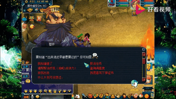 梦幻西游苦行什么意思