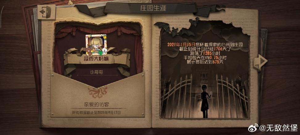 第五人格为什么摸了箱子不能用