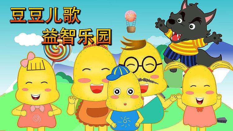 儿歌多多0-6岁100首儿歌缩略图