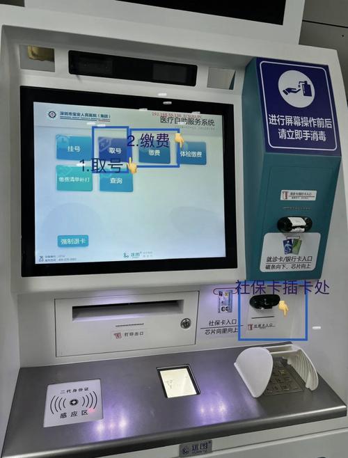 电费自助缴费机的步骤图标