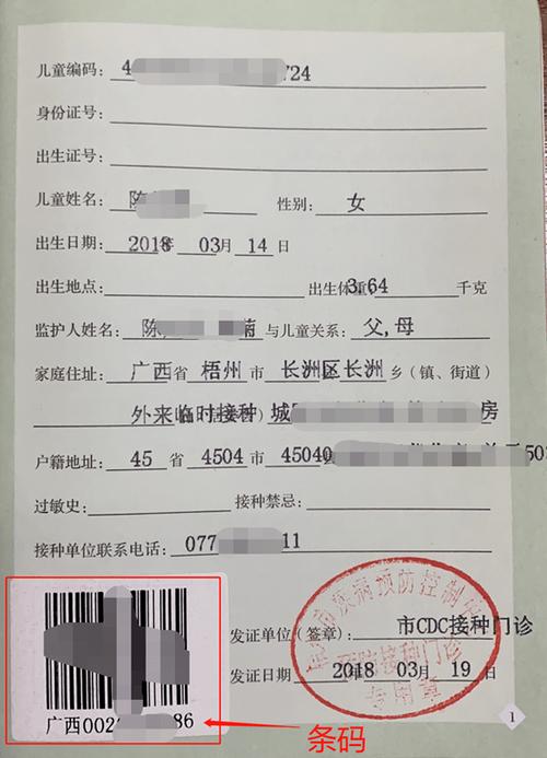 接种证没有电脑记录怎么办