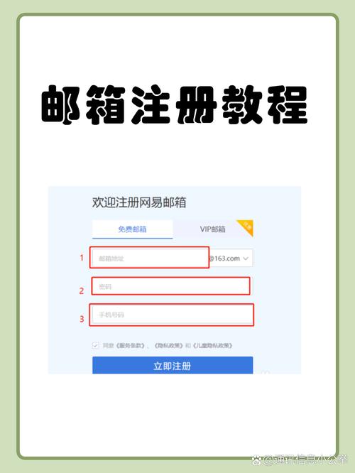 2980邮箱网页版登录