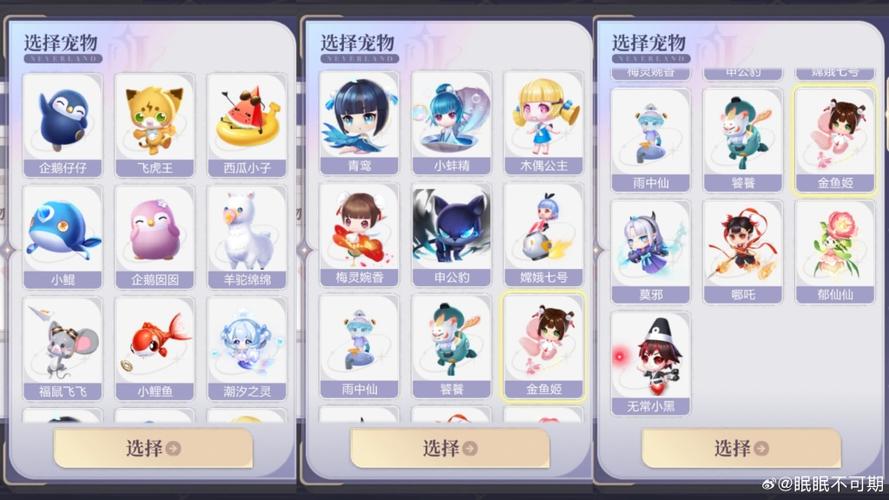 qq飞车手游宠物多少钱