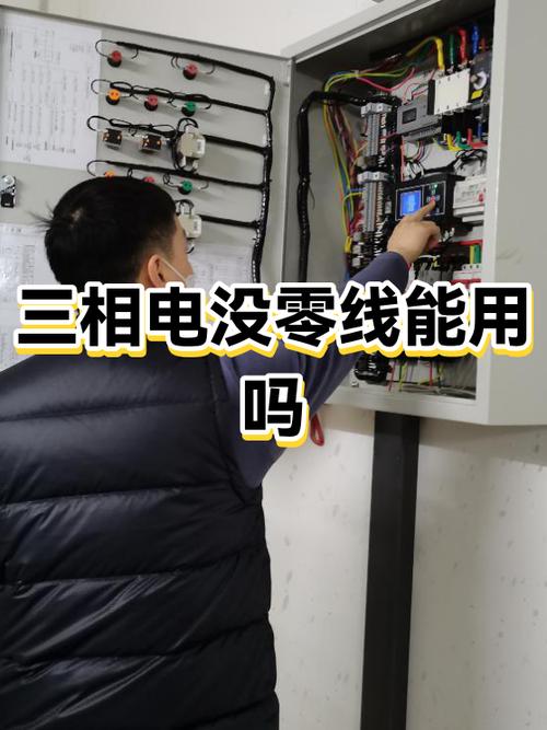 没零线接220v怎么解决