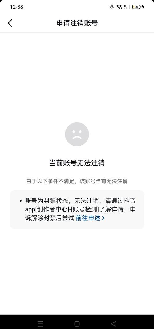 永久封号怎么解封