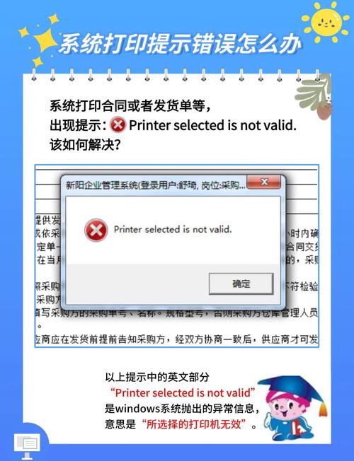 打印机一直出错误是怎么回事