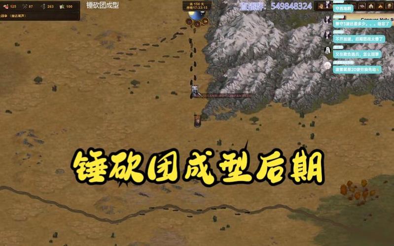 砍团