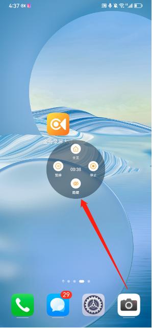 华为手机录屏的快捷手势
