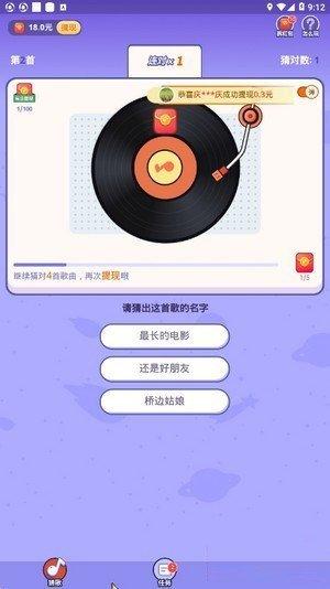 猜歌高手游戏介绍