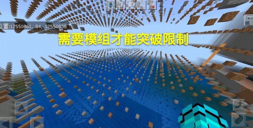 我的世界如何突破256格建筑限制