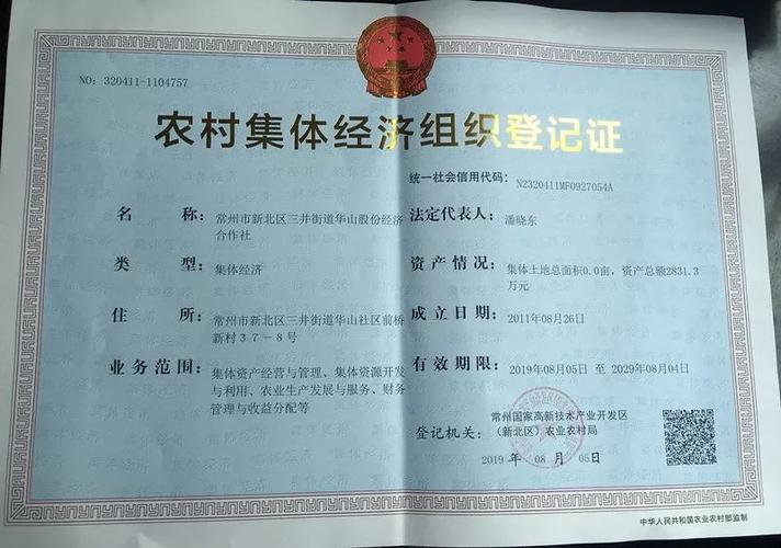 合作社营业执照怎么注销