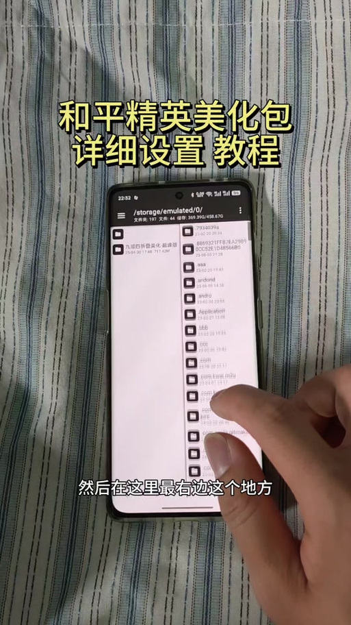 苹果修改和平精英的注意事项