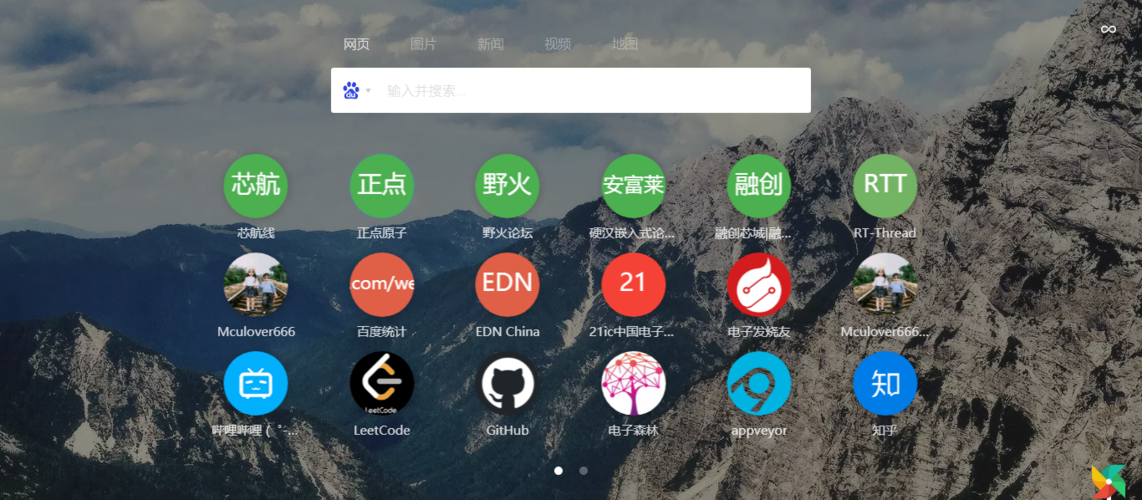 野火电子论坛图标