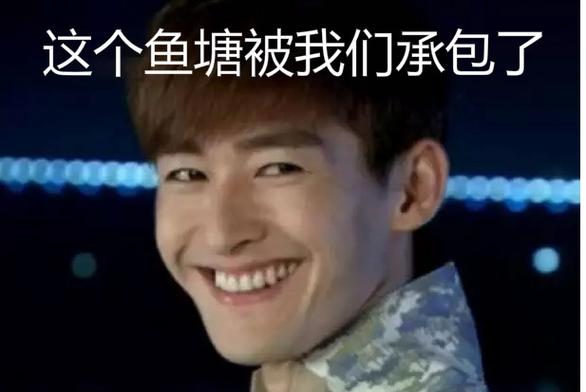为你承包了整个鱼塘