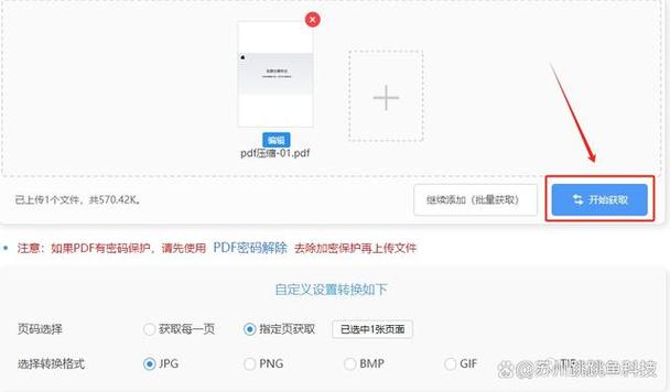 苹果保存pdf到相册