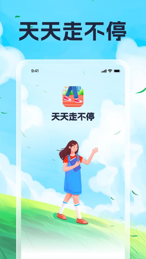走不停下载