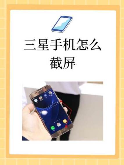 三星主屏幕快捷键怎么设置游戏截图