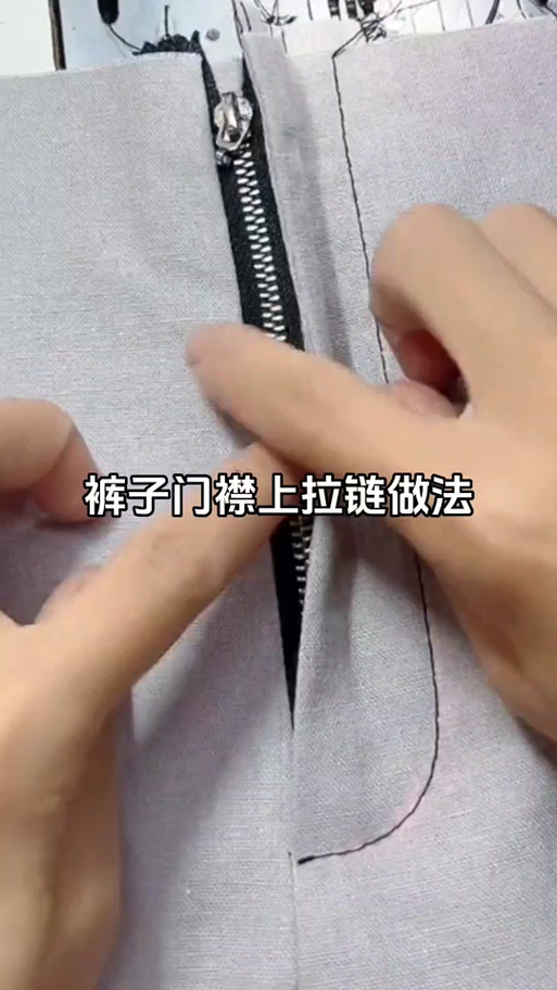 衣服拉链怎么装