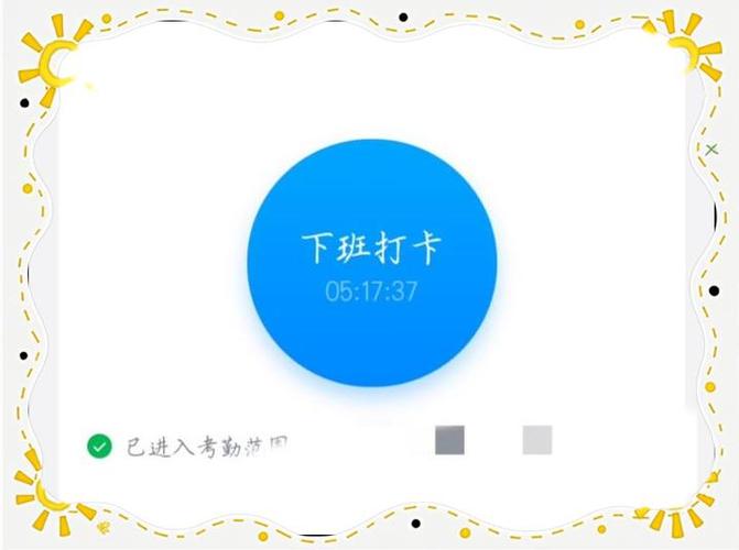 钉钉考勤缩略图