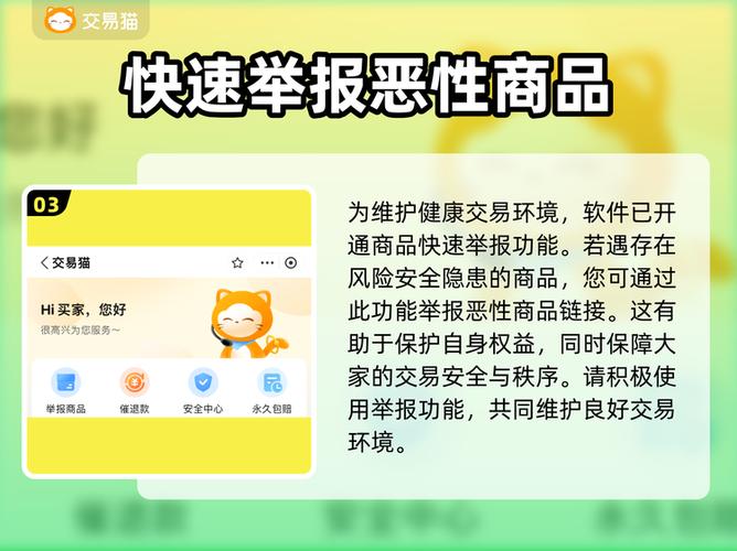 交易猫靠谱吗
