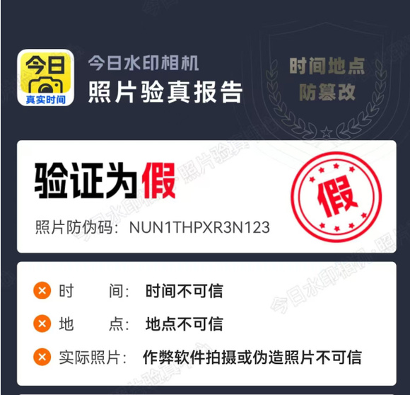 今日水印相机修改版图标