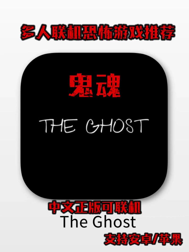 鬼魂游戏修改器缩略图