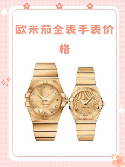 殴米加手表多少钱图标