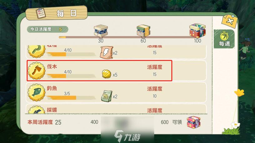 小森生活怎么白嫖钻石