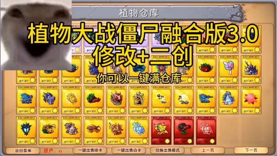植物大战僵尸融合版3.0版本