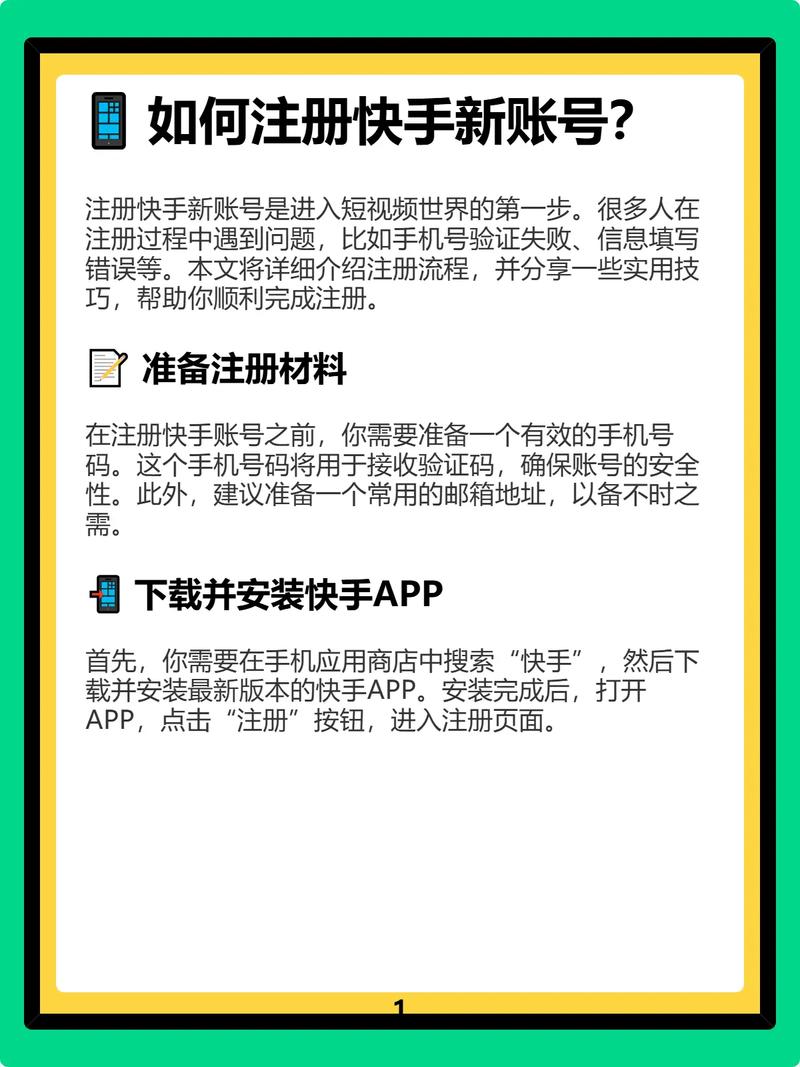 怎么登录快手?