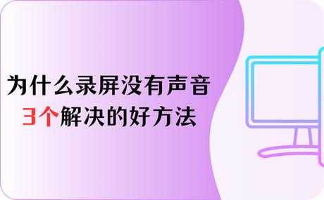 已经录完的视频没有声音怎么办