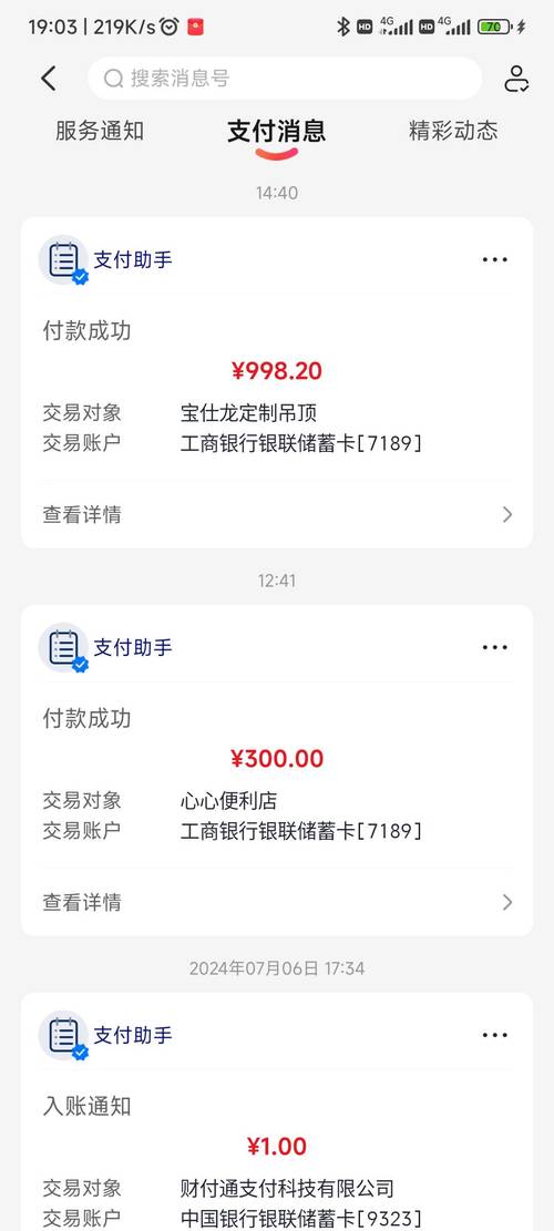 云闪付付款显示付款方信息吗