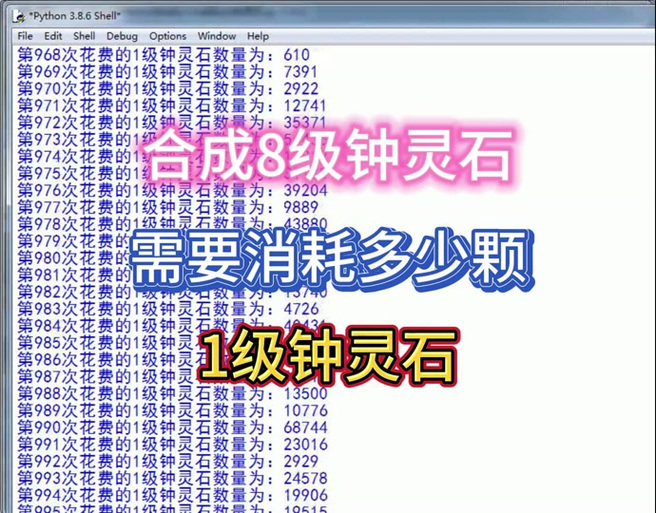梦幻钟灵石合成规则