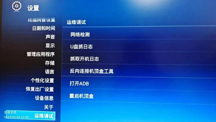中兴机顶盒recovery游戏截图