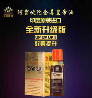 金尊皇帝油多少钱一盒