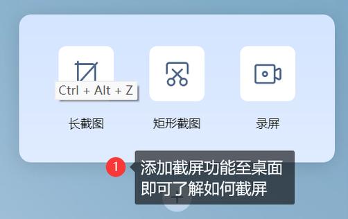 windows截图快捷键