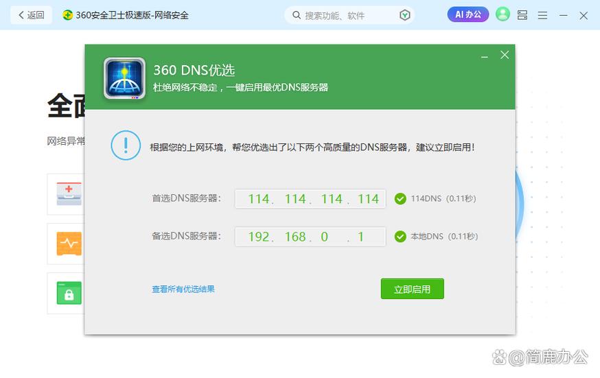 改dns能降低游戏延迟吗游戏截图