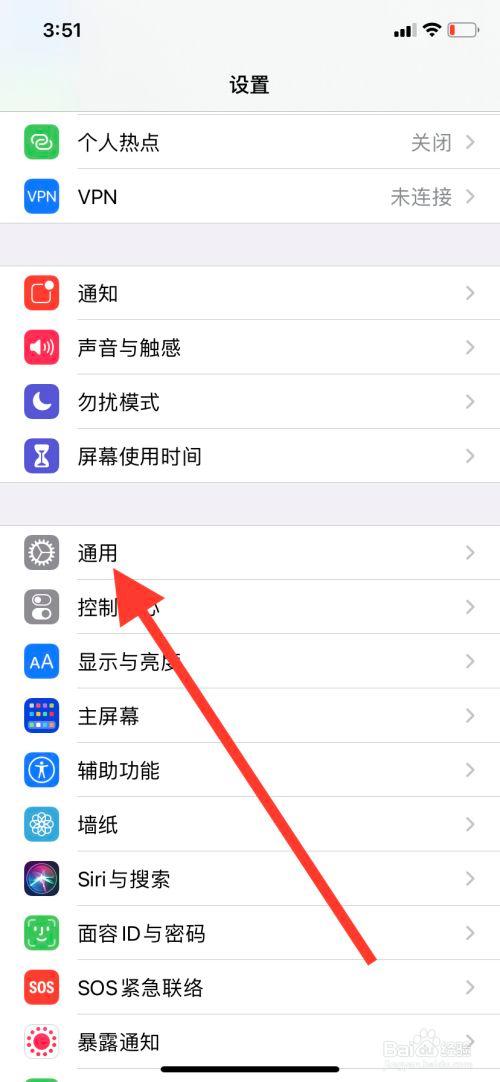 iphone出厂设置在哪图标