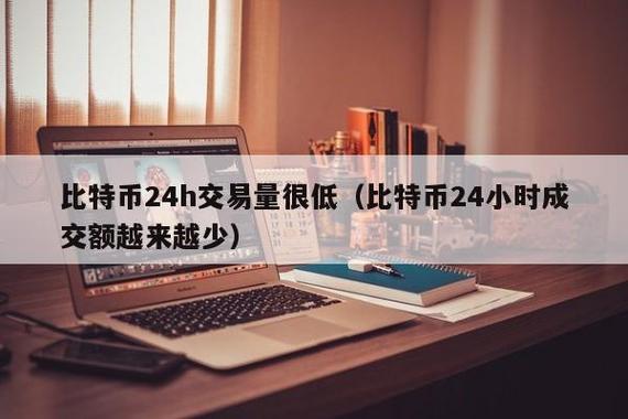 比特币周日开盘吗