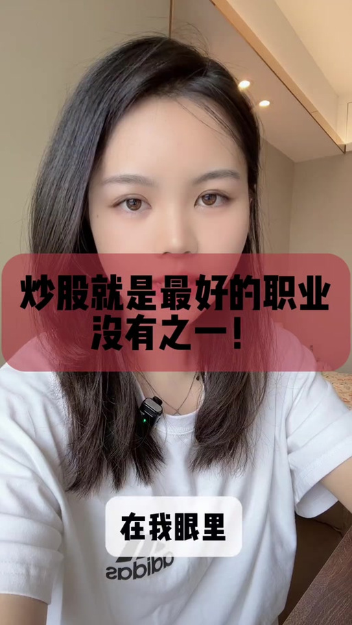 抖音十大炒股博主缩略图