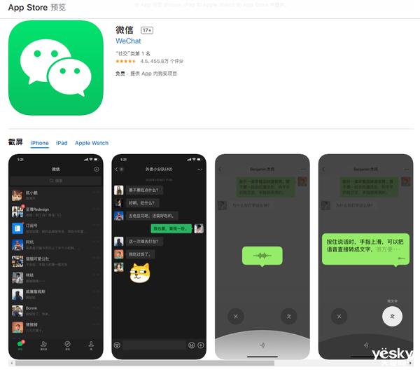 微信有没有黑暗模式