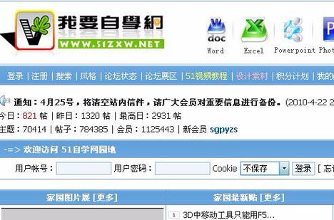 我要自学网破解账号