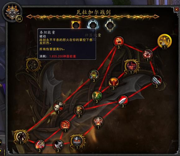 魔兽世界神器怎么升级