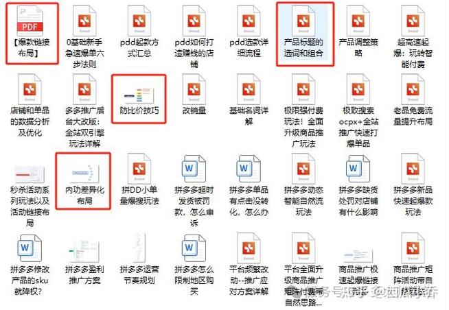 拼多多关联店铺会影响流量吗